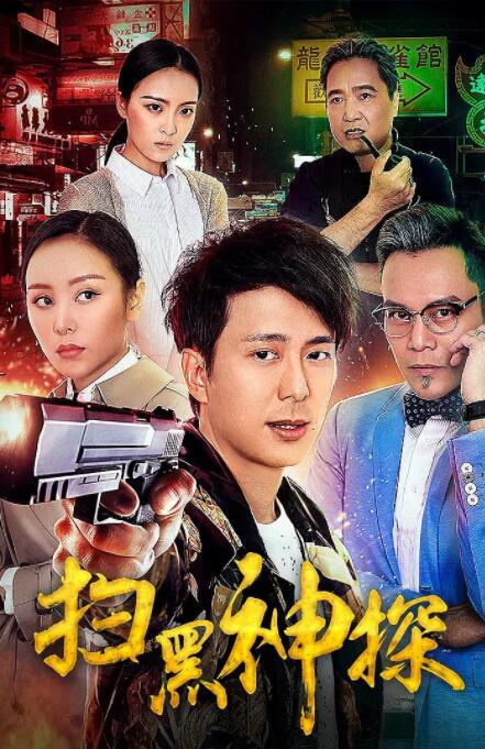 《阿 的白色内裤》海报
